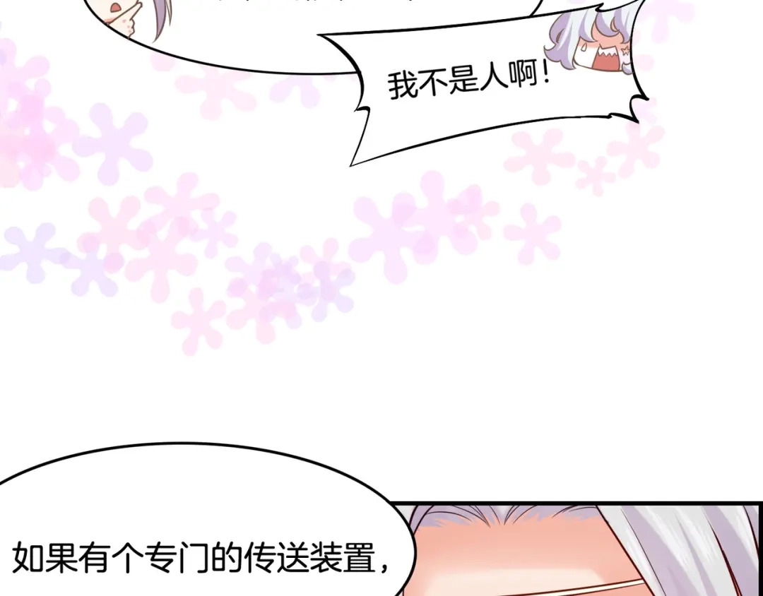 卷云练 第34话 传送阵起，折城一探 第94页