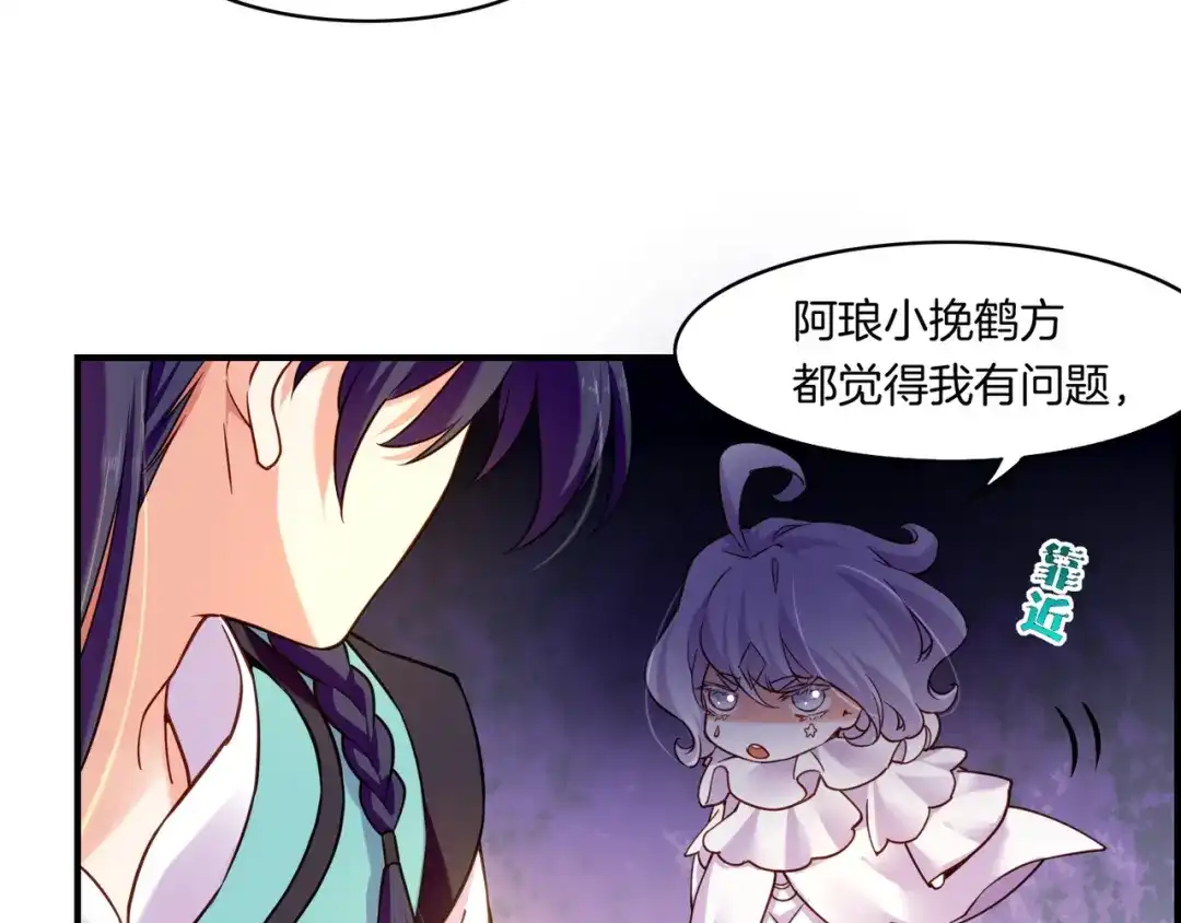 卷云练 第34话 传送阵起，折城一探 第23页