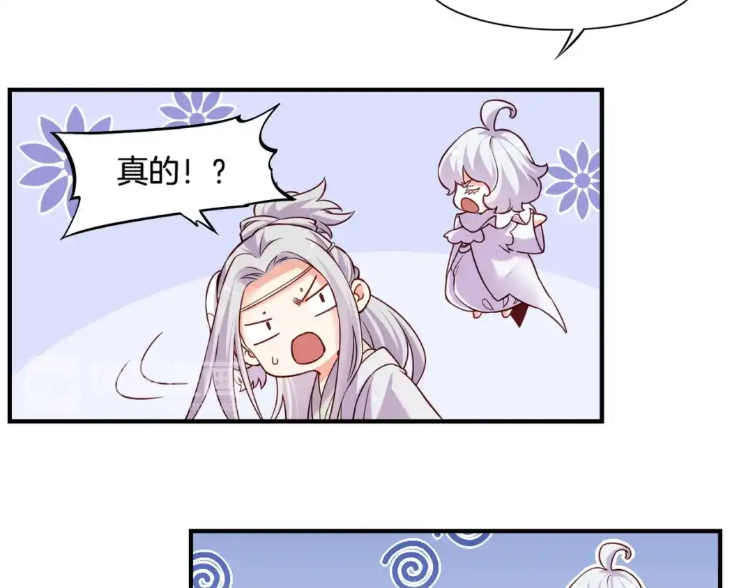 卷云练 第34话 传送阵起，折城一探 第96页