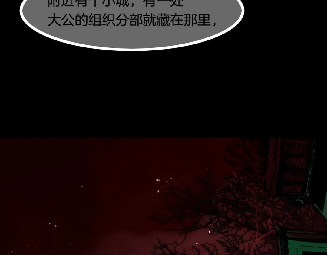 卷云练 第34话 传送阵起，折城一探 第105页