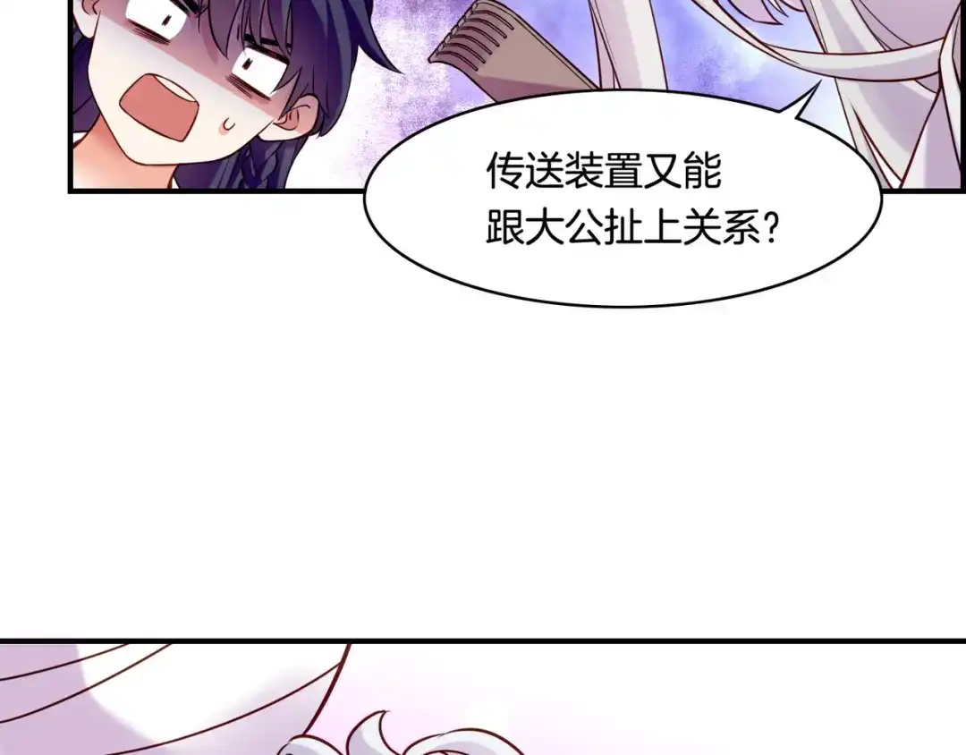 卷云练 第34话 传送阵起，折城一探 第103页