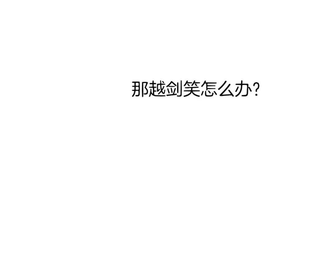 卷云练 第34话 传送阵起，折城一探 第6页