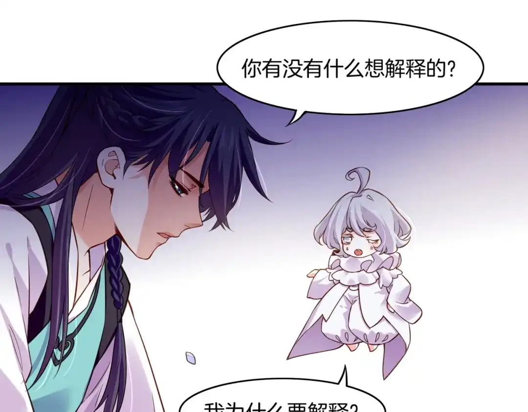 卷云练 第34话 传送阵起，折城一探 第14页