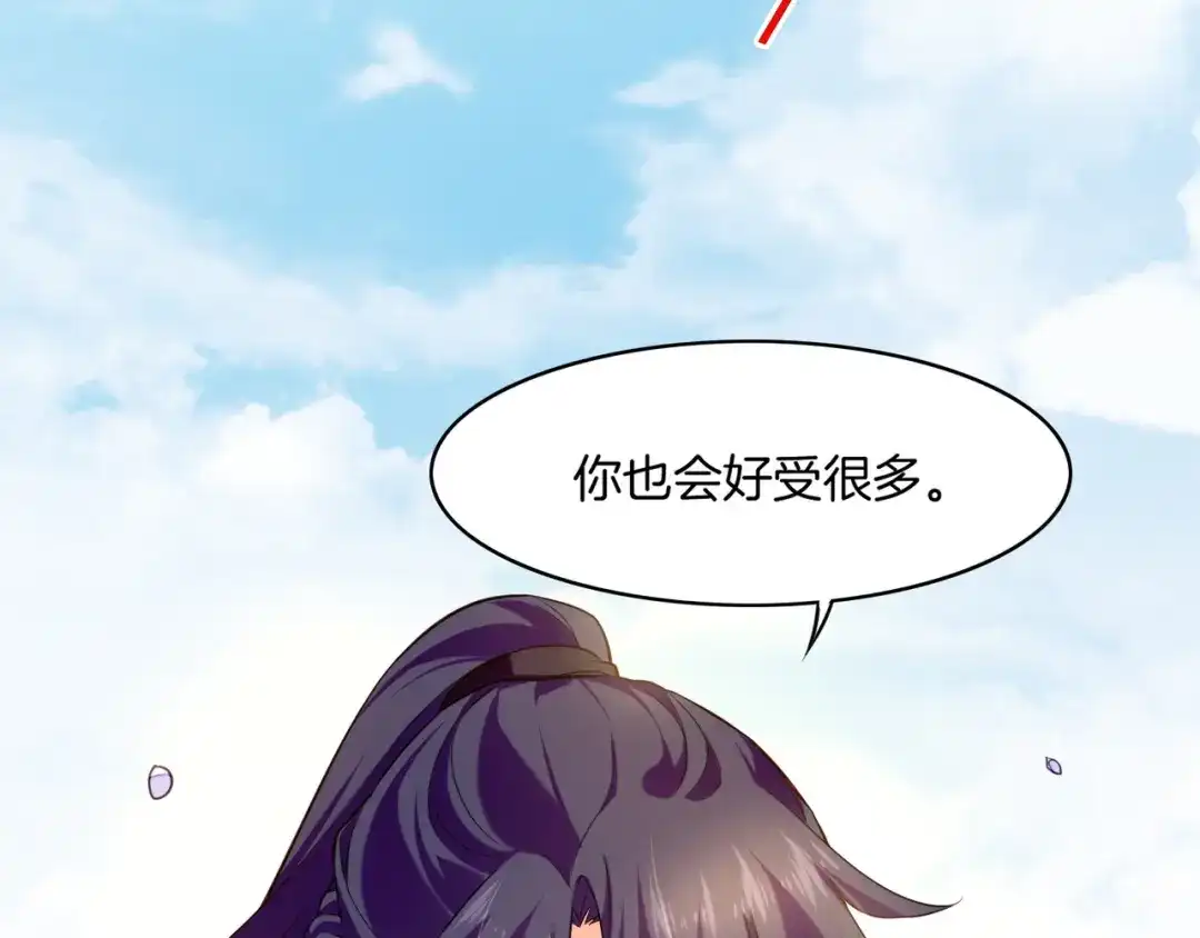 卷云练 第34话 传送阵起，折城一探 第30页