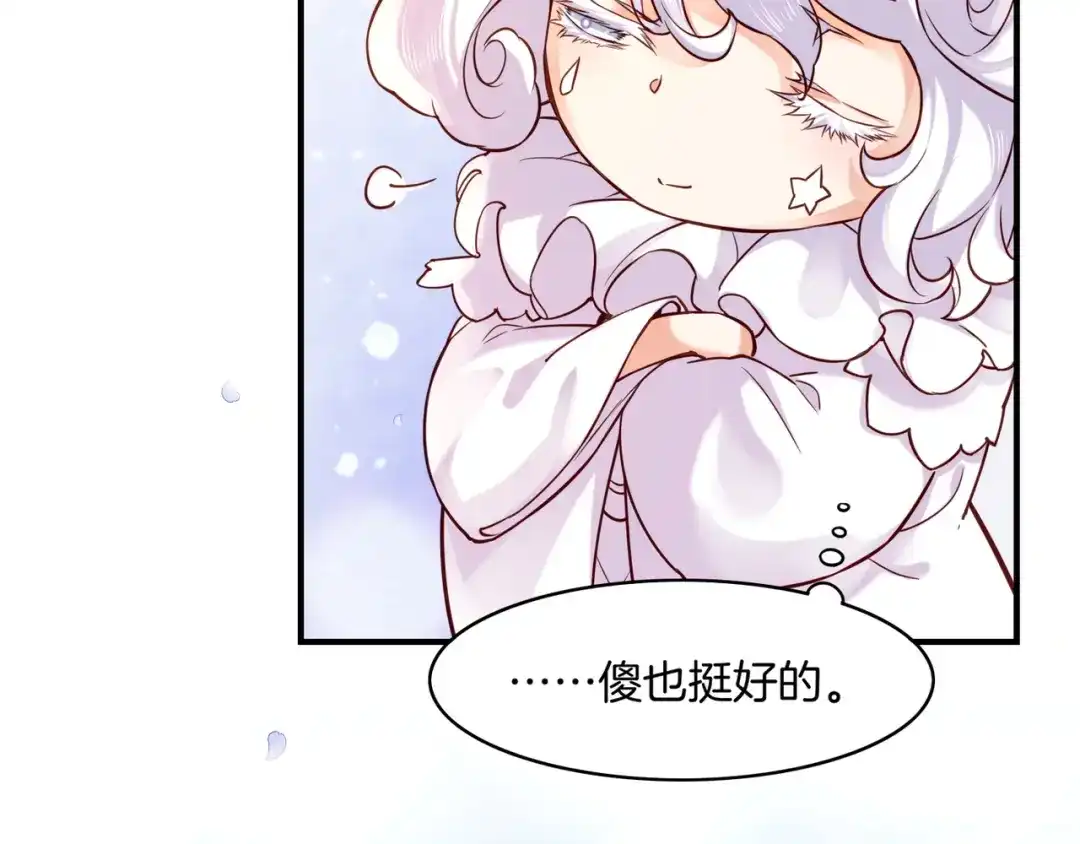 卷云练 第34话 传送阵起，折城一探 第53页