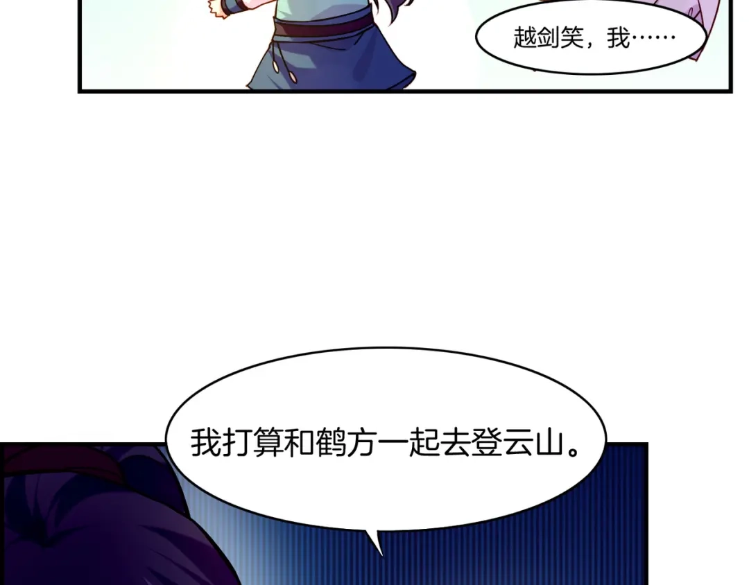 卷云练 第34话 传送阵起，折城一探 第39页