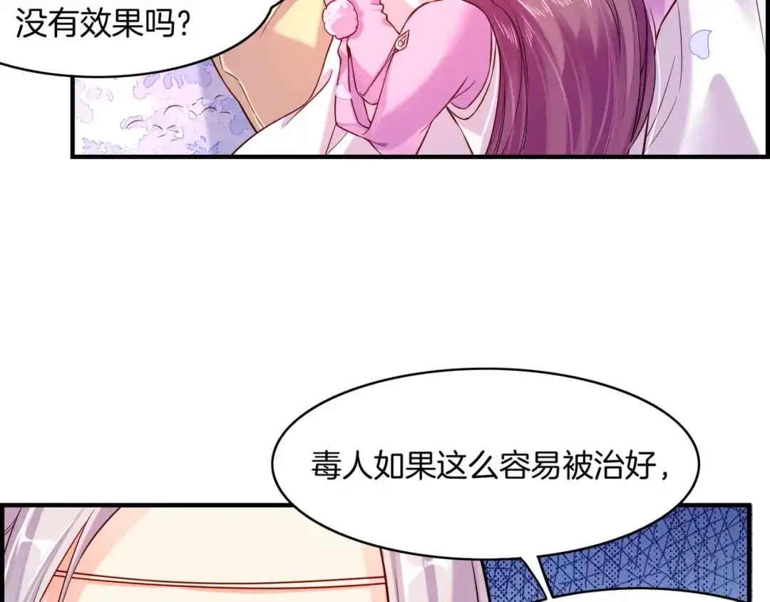 卷云练 第34话 传送阵起，折城一探 第60页