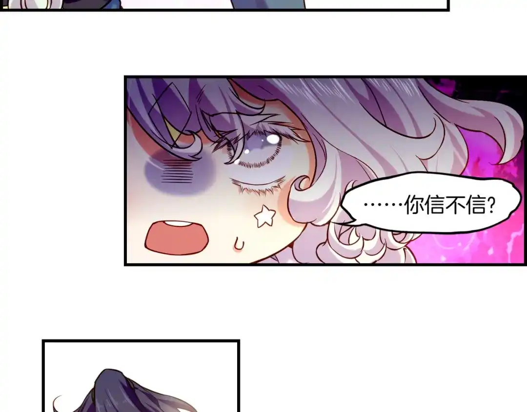卷云练 第34话 传送阵起，折城一探 第20页