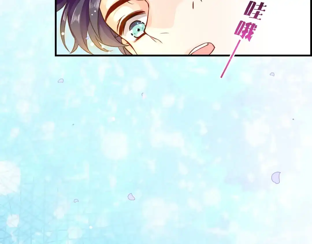 卷云练 第34话 传送阵起，折城一探 第77页