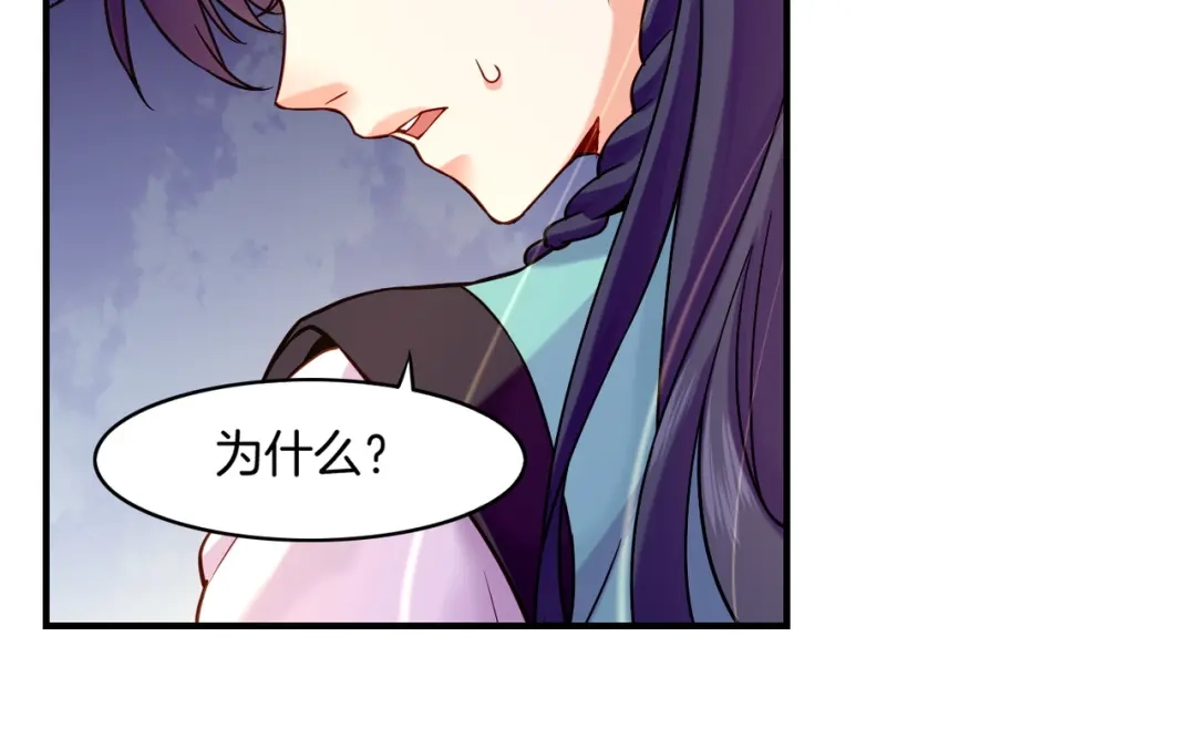 卷云练 第34话 传送阵起，折城一探 第42页