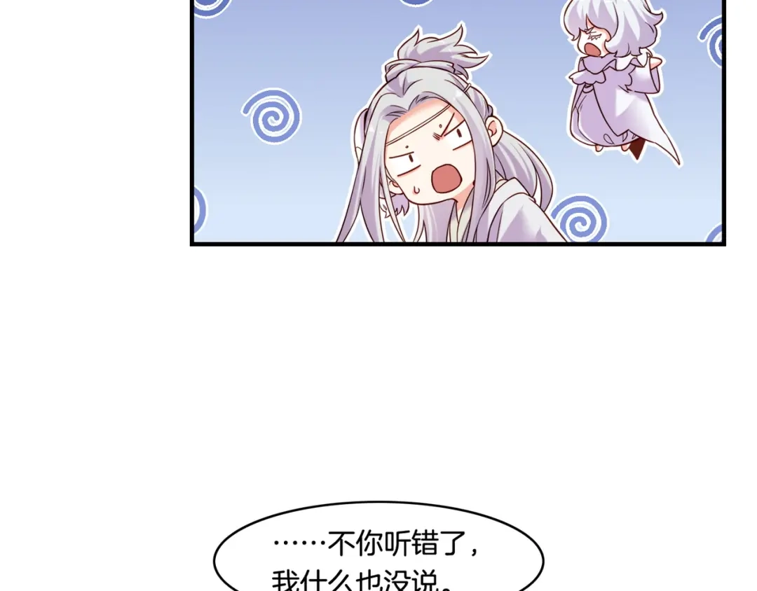卷云练 第34话 传送阵起，折城一探 第97页