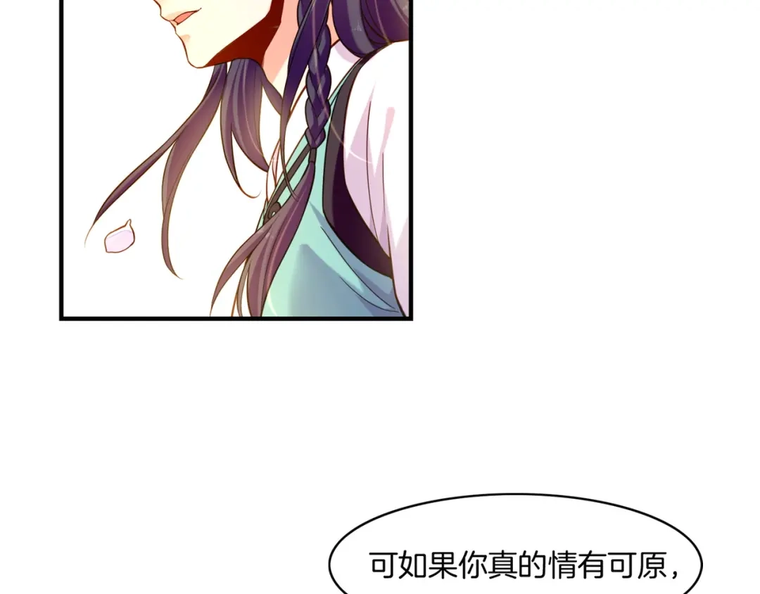 卷云练 第34话 传送阵起，折城一探 第28页