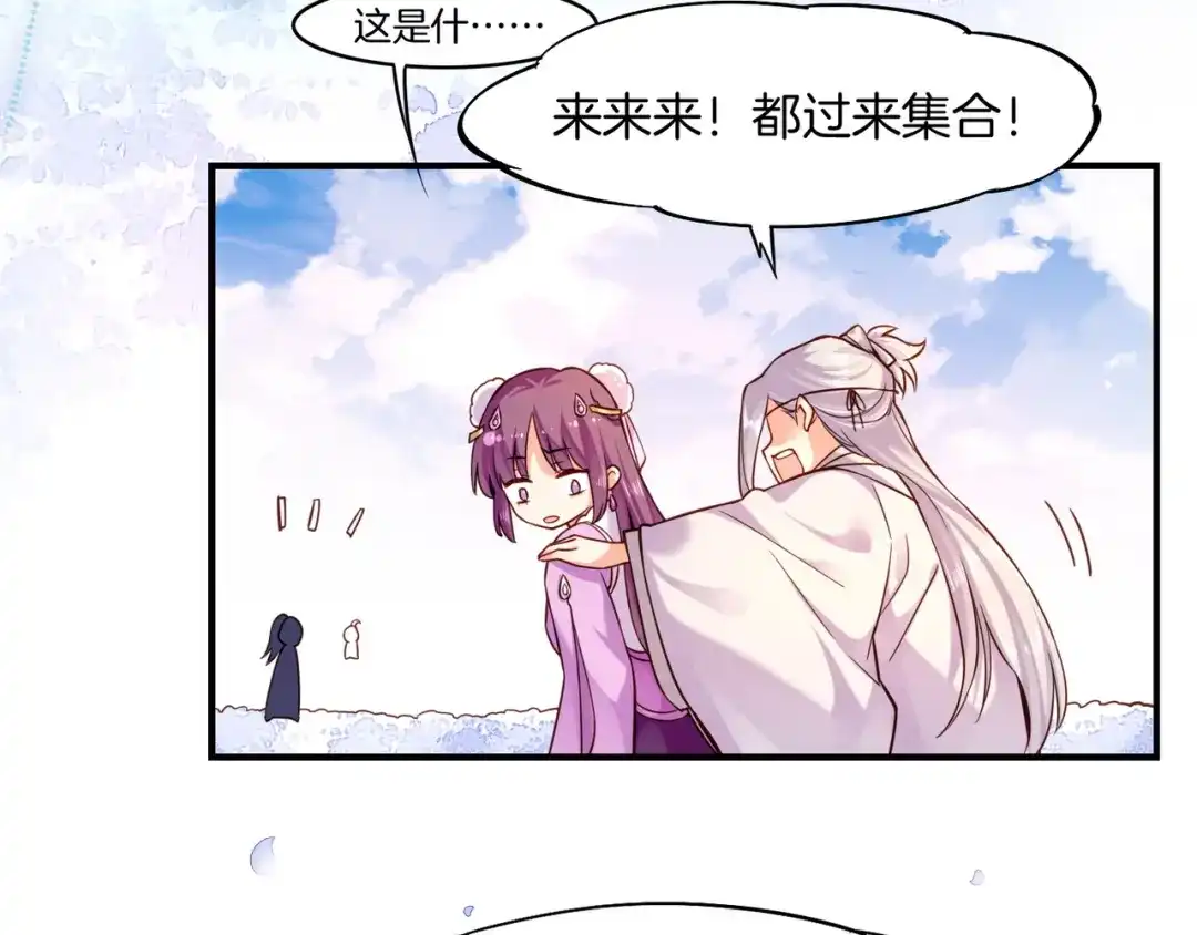 卷云练 第34话 传送阵起，折城一探 第70页