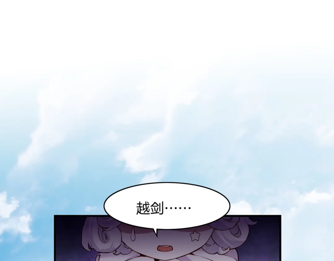卷云练 第34话 传送阵起，折城一探 第11页