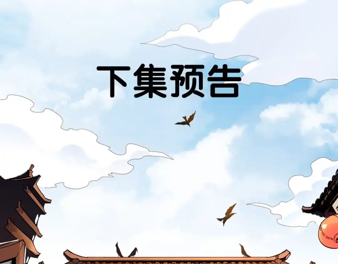 卷云练 第34话 传送阵起，折城一探 第110页