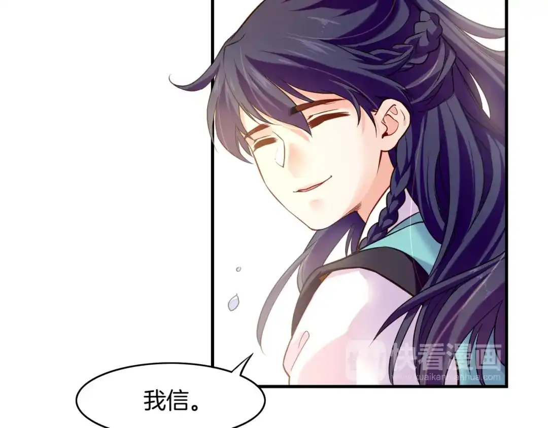 卷云练 第34话 传送阵起，折城一探 第22页
