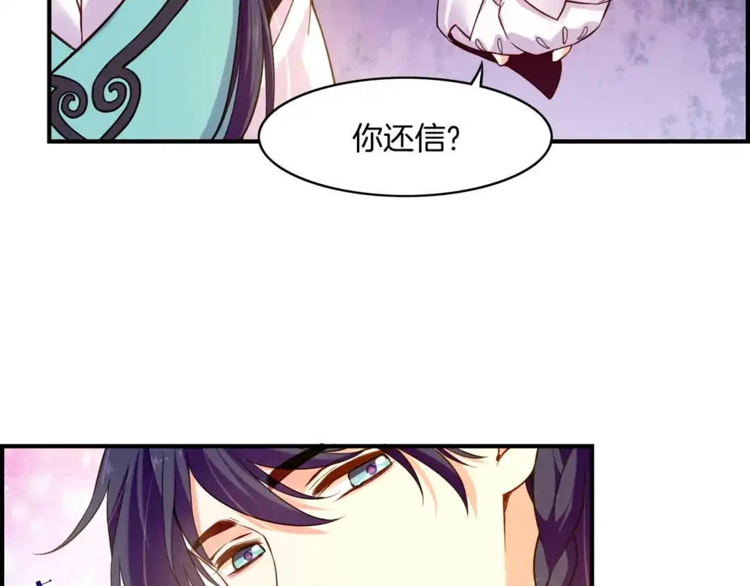 卷云练 第34话 传送阵起，折城一探 第24页