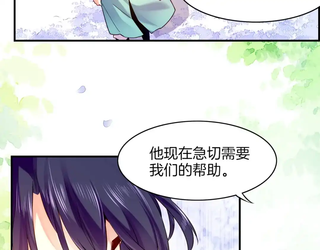 卷云练 第34话 传送阵起，折城一探 第47页