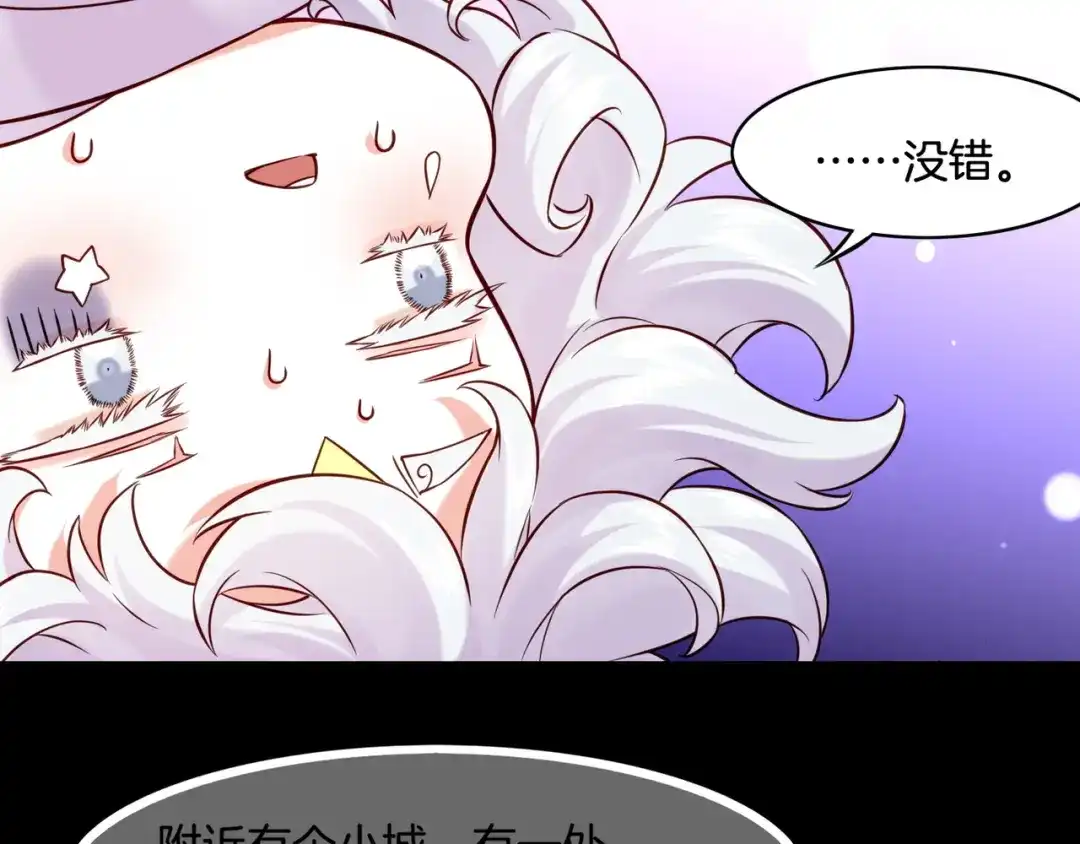 卷云练 第34话 传送阵起，折城一探 第104页