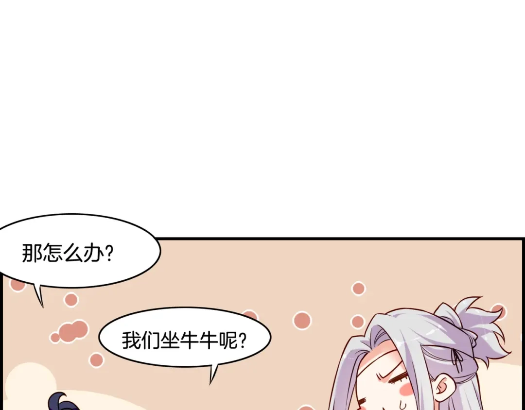 卷云练 第34话 传送阵起，折城一探 第92页