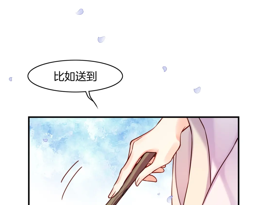 卷云练 第34话 传送阵起，折城一探 第64页