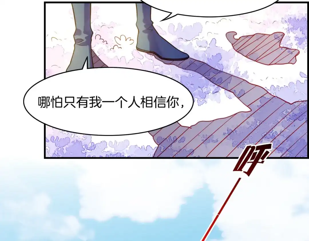卷云练 第34话 传送阵起，折城一探 第29页
