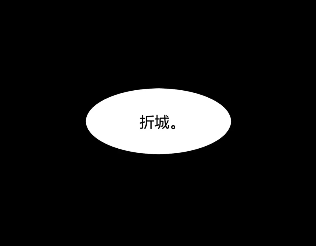 卷云练 第34话 传送阵起，折城一探 第108页