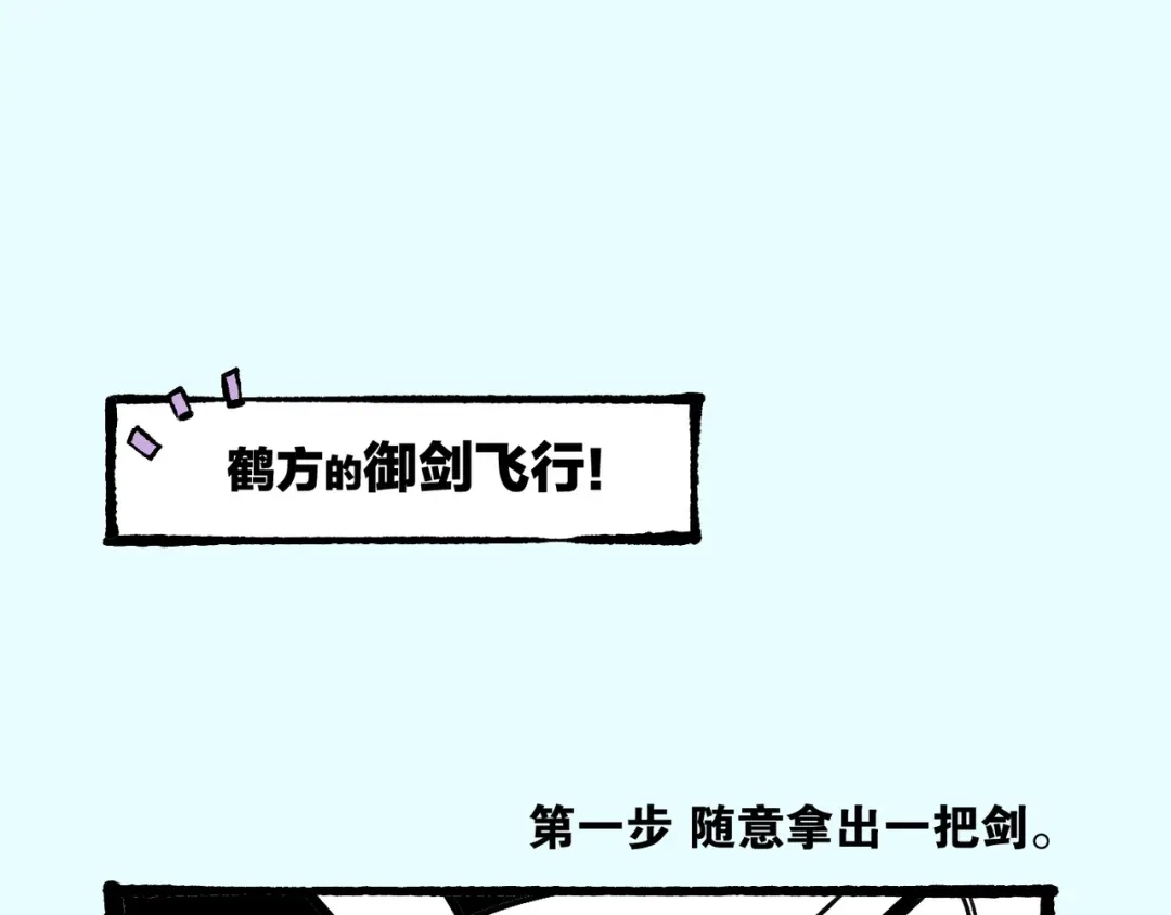 卷云练 第34话 传送阵起，折城一探 第114页