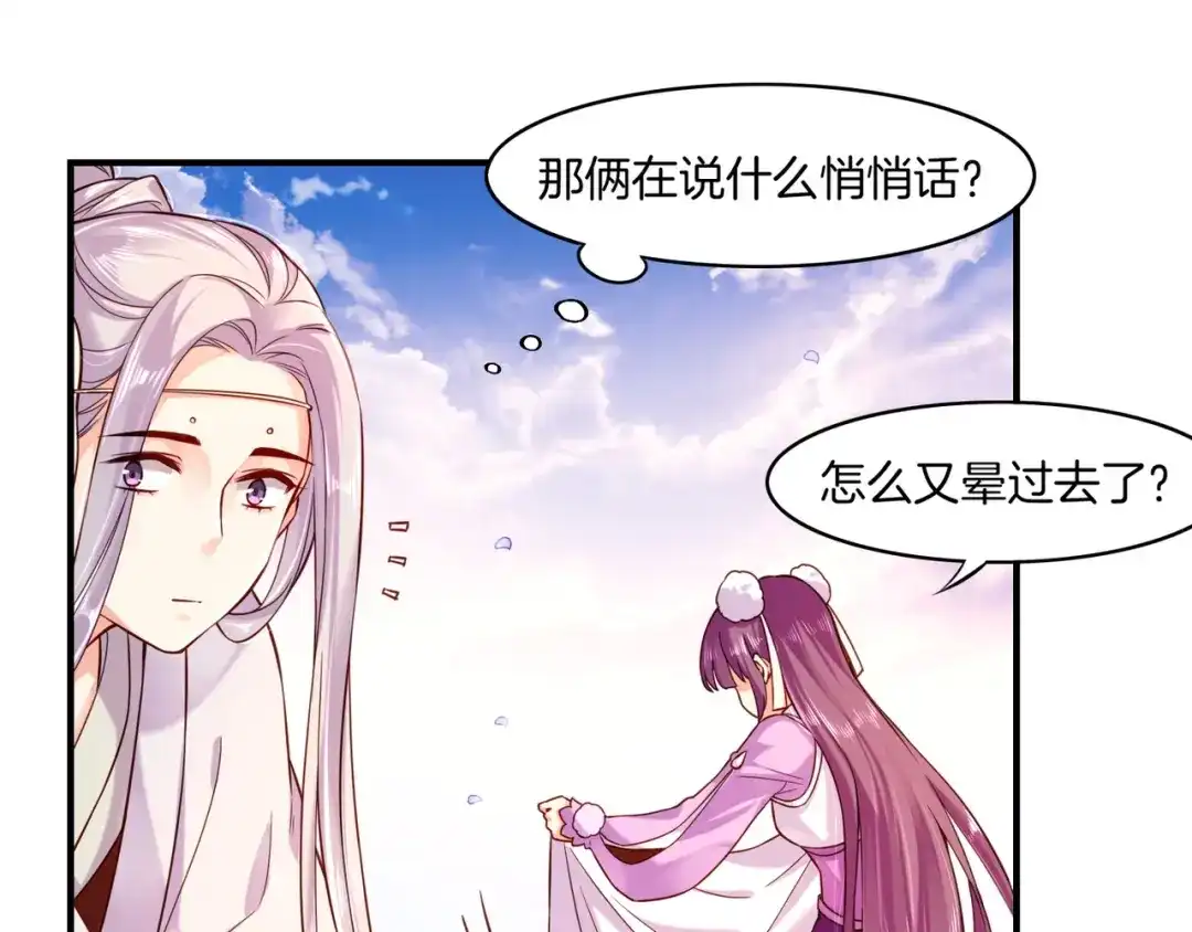 卷云练 第34话 传送阵起，折城一探 第57页