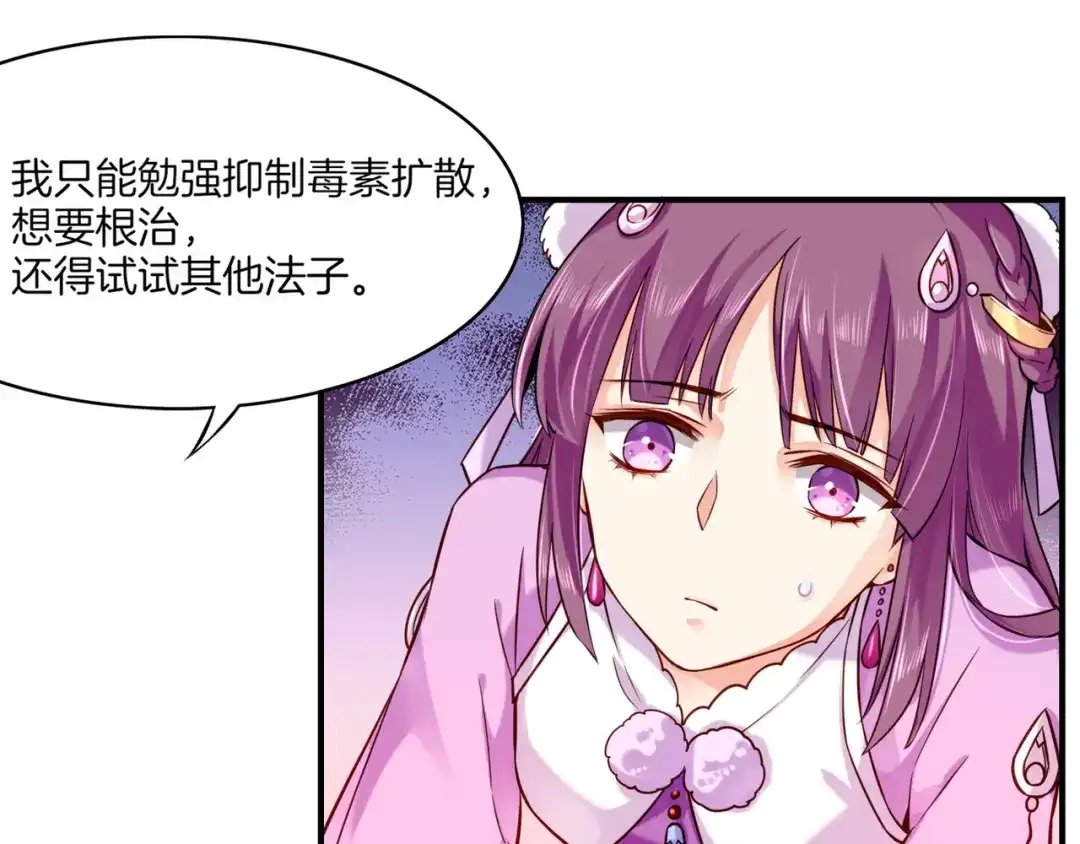 卷云练 第34话 传送阵起，折城一探 第62页