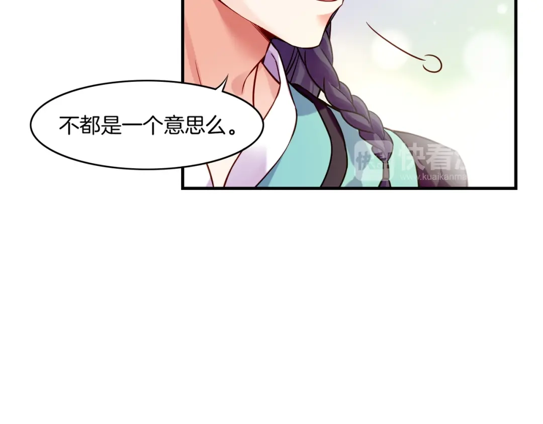 卷云练 第34话 传送阵起，折城一探 第36页