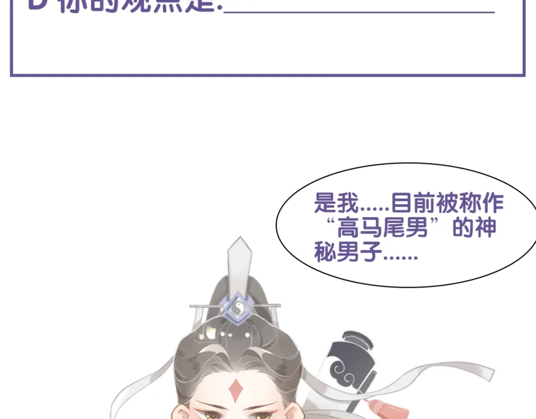 卷云练 第34话 传送阵起，折城一探 第122页