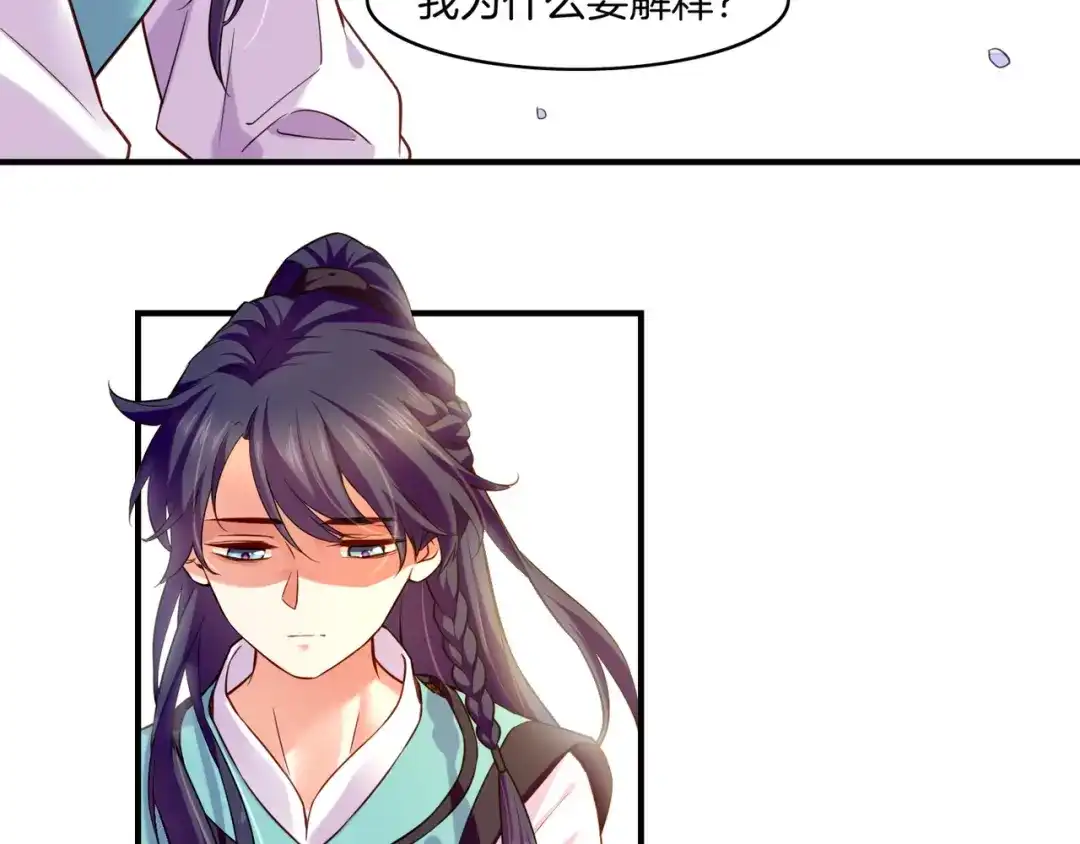 卷云练 第34话 传送阵起，折城一探 第15页
