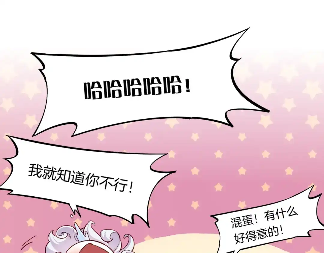 卷云练 第34话 传送阵起，折城一探 第82页
