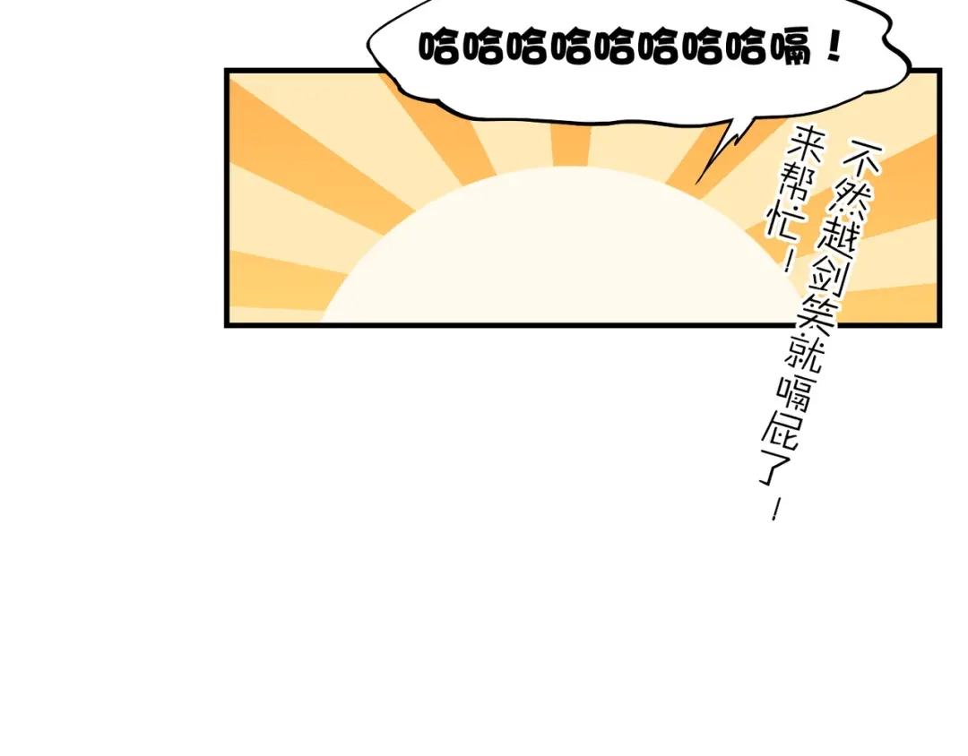 卷云练 第34话 传送阵起，折城一探 第84页