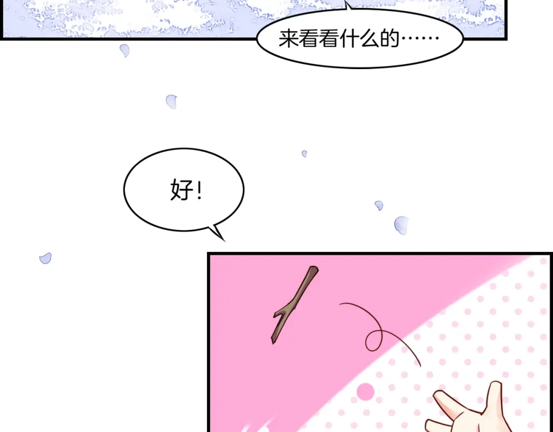 卷云练 第34话 传送阵起，折城一探 第66页