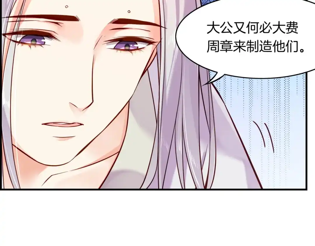 卷云练 第34话 传送阵起，折城一探 第61页
