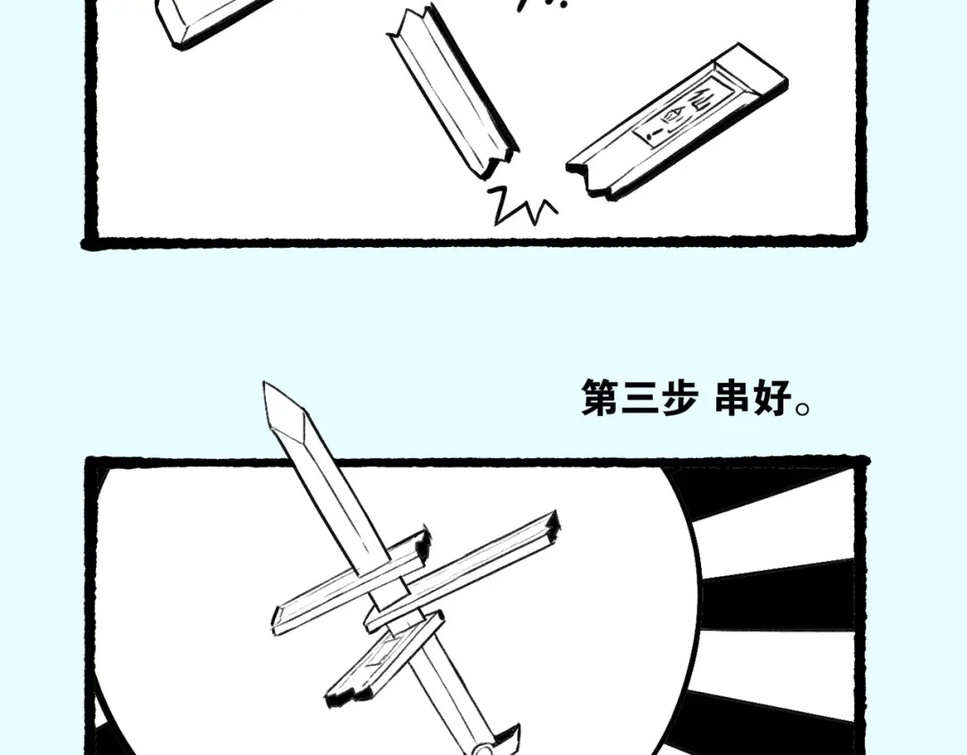 卷云练 第34话 传送阵起，折城一探 第116页