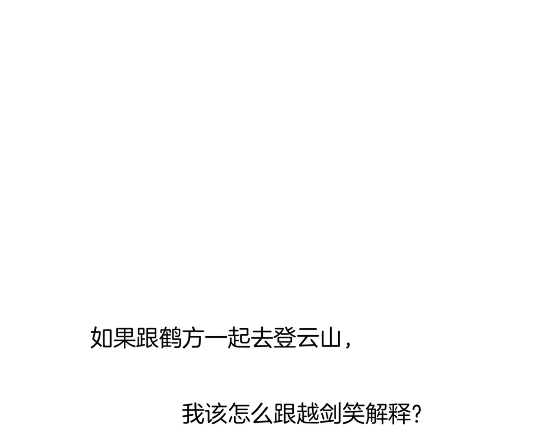卷云练 第34话 传送阵起，折城一探 第10页