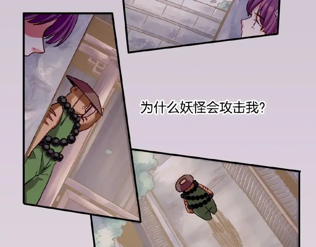 卷云练 第35话 打砸妖店，威逼利诱 第92页