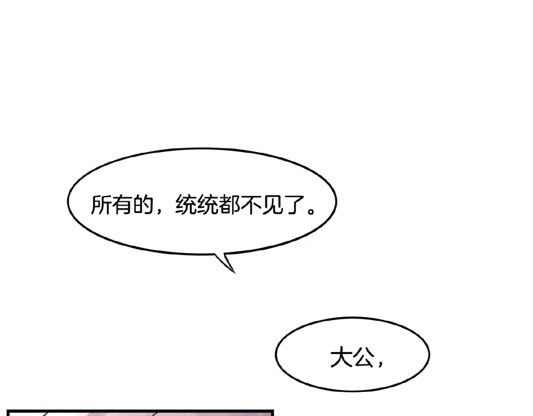 卷云练 第35话 打砸妖店，威逼利诱 第57页