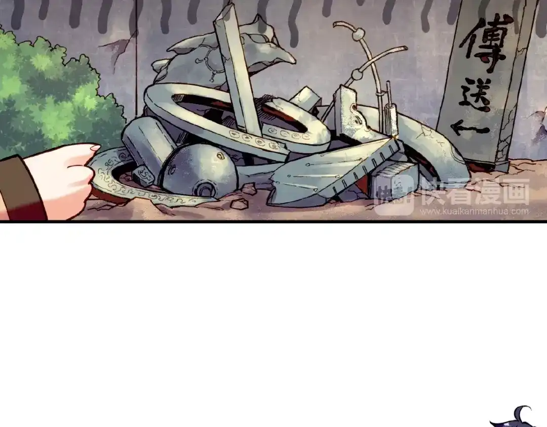 卷云练 第35话 打砸妖店，威逼利诱 第44页