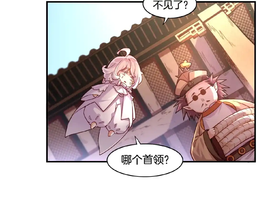 卷云练 第35话 打砸妖店，威逼利诱 第56页