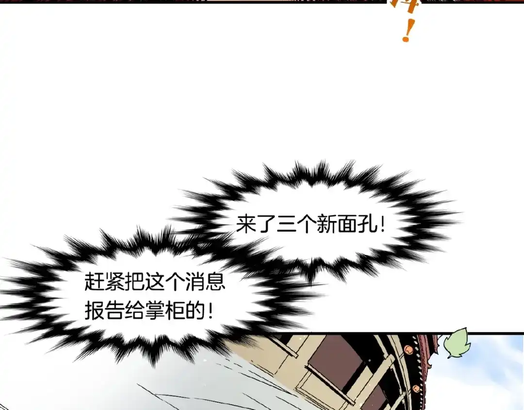 卷云练 第35话 打砸妖店，威逼利诱 第19页