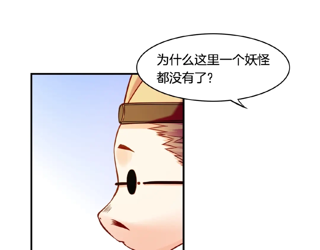卷云练 第35话 打砸妖店，威逼利诱 第50页