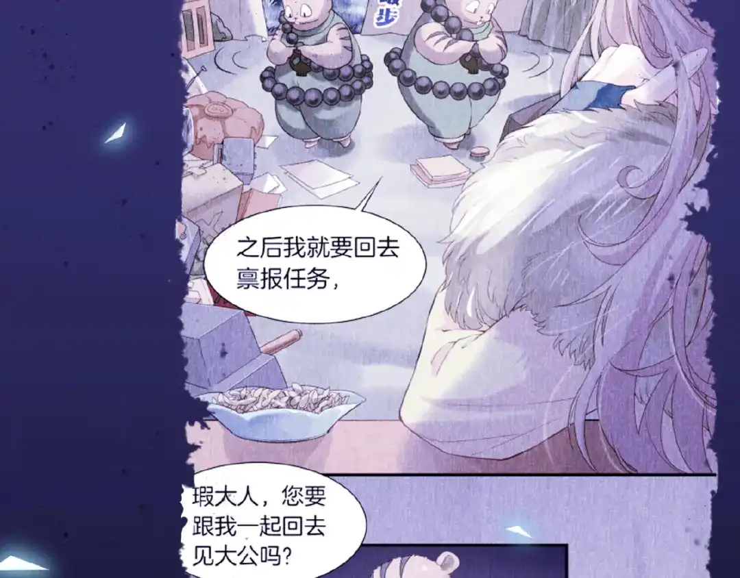 卷云练 第35话 打砸妖店，威逼利诱 第62页