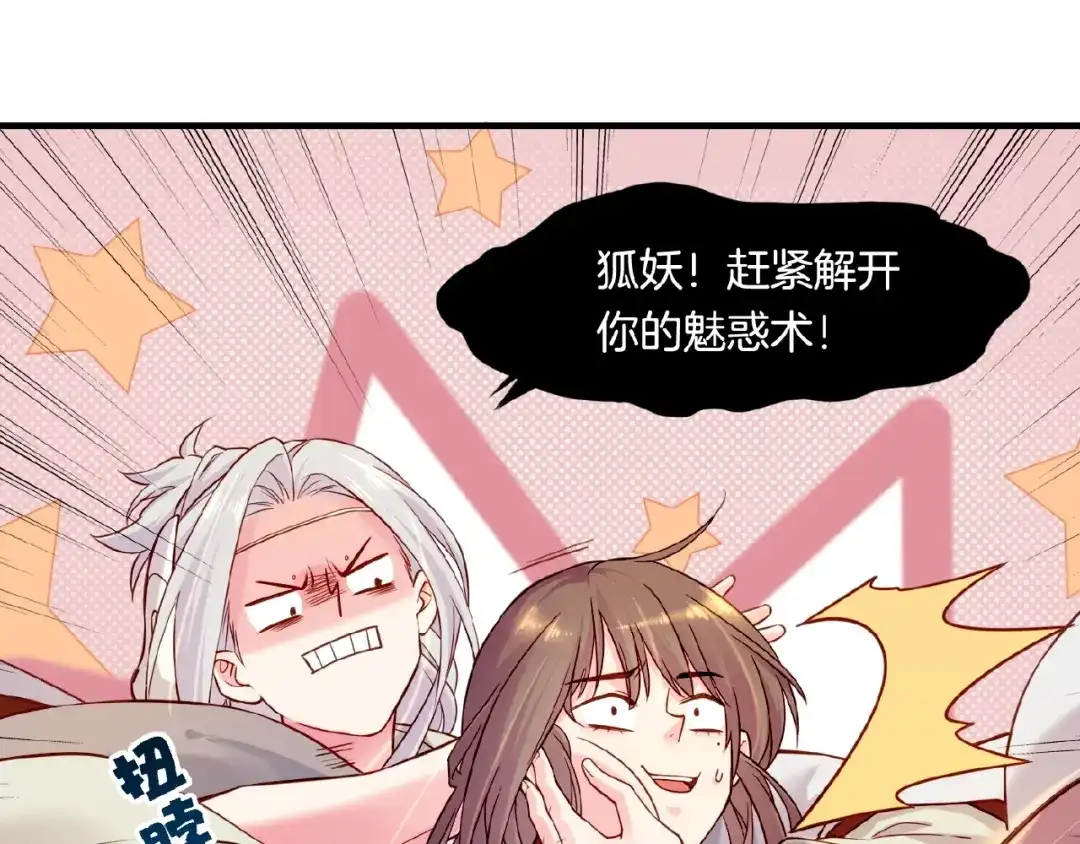 卷云练 第35话 打砸妖店，威逼利诱 第107页