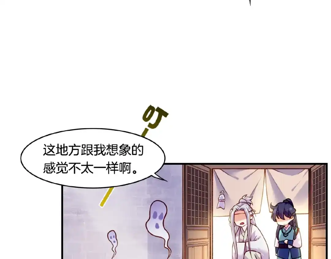 卷云练 第35话 打砸妖店，威逼利诱 第37页