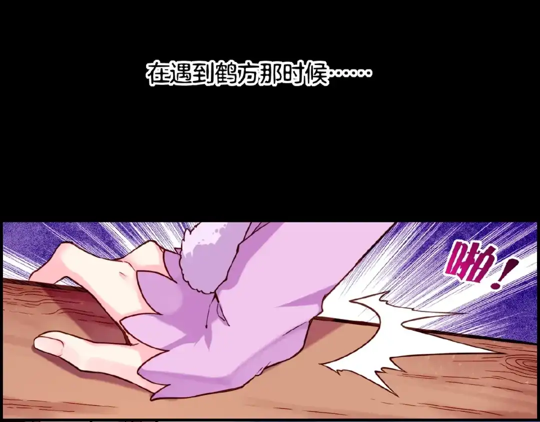 卷云练 第35话 打砸妖店，威逼利诱 第86页