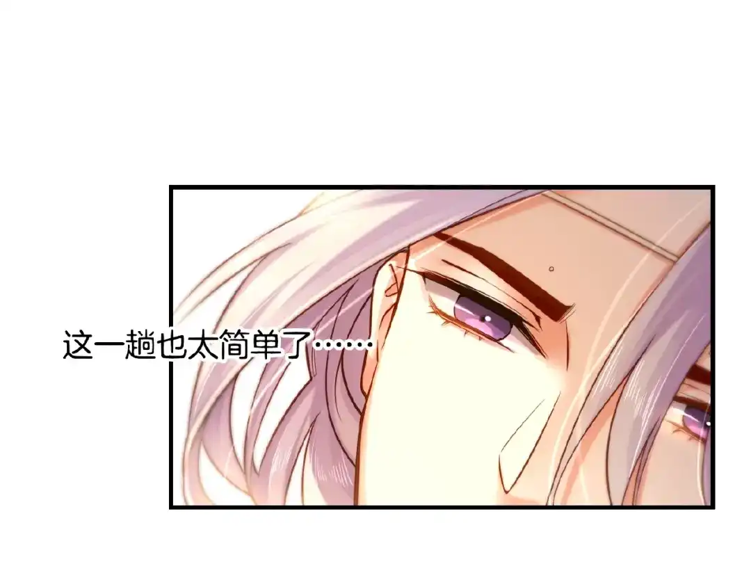 卷云练 第35话 打砸妖店，威逼利诱 第70页